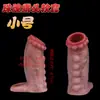 Productos eróticos masculinos: Funda de pene abierta con cuentas, funda de silicona para hombres con cuentas, extra dura y gruesa, se puede usar incluso si el pene no está erecto