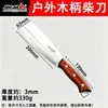 Nuevo Cuchillo para Cortar Madera Acero de Alta Dureza Forjado Cuchillo Especial para Cortar Árboles Limpieza de Caminos al Aire Libre División de Madera Uso en Camping Pesca