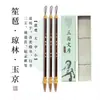 Pincel Zhongkai Lobo e Ovelha e Cabelo de Lobo Caneta Suave Alto Valor Estético Escrita Regular Escrita Oficial Escrita Corrente Caoshu Pincel Especial para Iniciantes Lago