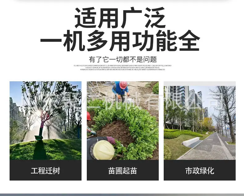 挖树机