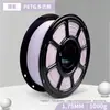 Filamento PETG Cor Macaron 1,75mm Cor Clara, Universal para Modelos FDM, Filamento para Impressão 3D, Venda Direta da Fábrica