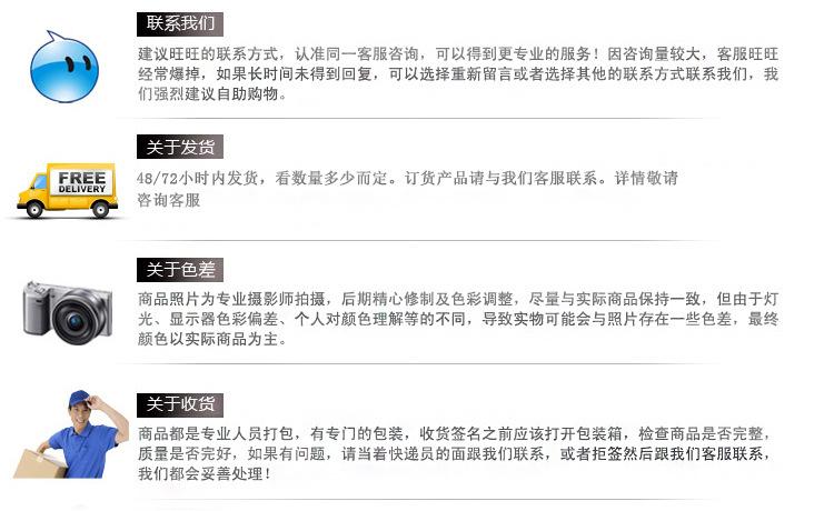 买家须知1