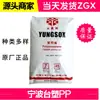 Pp Ningbo Formosa Plastics 5090t Transparente Resistente a Produtos Químicos Grau Alimentício Grau Médico Produtos de Parede Fina Pp5090T