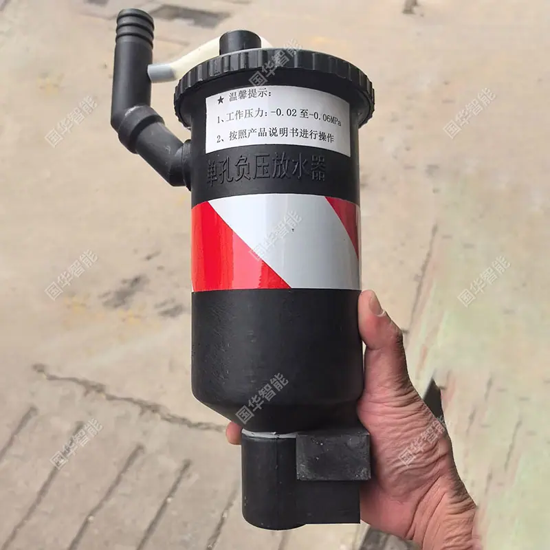 单孔负压放水器 (6).jpg