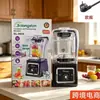Licuadora 4 en 1 de gran capacidad de 4 L para uso comercial de acero inoxidable, máquina trituradora de pared de metal, picadora de carne, trituradora de hielo, exprimidor