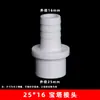 En stock al por mayor conector de manguera de PVC conector recto de pagoda enchufe recto accesorios de plástico grueso accesorios para acuarios