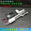 Motor linear recíproco mecanismo de movimento telescópico canhão DIY haste de empurrar pequeno elevador push-pull virabrequim