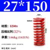 Mola helicoidal de compressão de fio plano forte retangular padrão japonês para molde de alta temperatura vermelha 65mn TM spring SWM carga 6