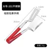 Espátula para pescado de acero inoxidable 304, pinza multifuncional para bistec, pinza para alimentos de cocina, pinza para barbacoa, pinza para pan, pinza para pescado, espátula