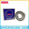 Rolamento NSK importado do Japão 694 695 696 697 698 699ZZDU rolamento de esferas de sulco profundo motor de servo