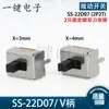 SS-22D07(2P2T) varias alturas 6 pies 2 Engranaje interruptor basculante vertical 2 pies fijos cuchilla doble tiro doble