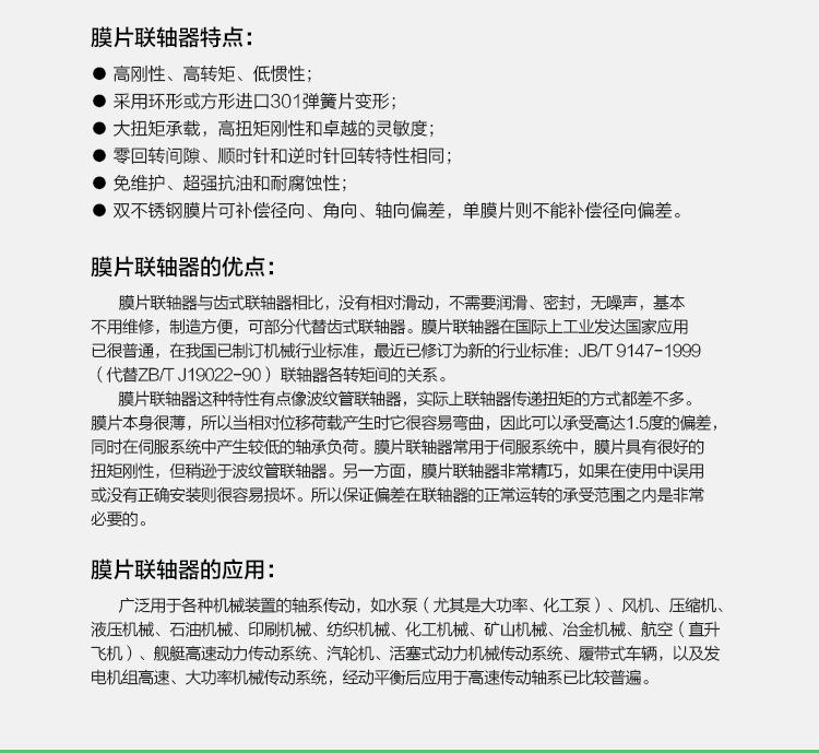 SJM型双膜片弹性联轴器（黑色）_02.jpg