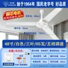 Ventilador de Techo Marca Diamante King 56 pulgadas Cinco Velocidades 100w para Sala de Estar, Restaurante, Tienda, Hogar, Fábrica Industrial