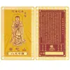 Montaña Putuo Guanyin del Mar del Sur Kaka Sutra Auspicioso Sutra del Corazón Amuleto Tarjeta de Buda Tarjeta Dorada Souvenir