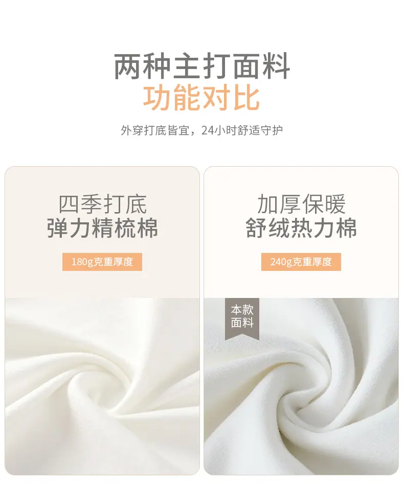 舒绒圆领打底衫_02.jpg