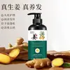 Yanmei Doctor Jugo de Jengibre Champú Nutritivo Hidratante Control de Grasa Voluminizador Anticaspa Cuidado Nutritivo del Cabello Champú de Jugo de Jengibre Venta al por Mayor