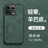 Para Xiaomi 13 funda para teléfono móvil tacto piel esmerilado K70 piel de oveja magnético para coche redmi K60 cubierta protectora todo incluido 14
