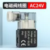 Válvula Solenoide 4V210 Válvula Solenoide 24V Válvula Direcional Eletromagnética 220V Válvula de Controle Único para Cilindro Bateria