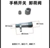 Accesorios para Bomba de Aire / Interruptor de Compresor de Aire Almohadilla de Cuero Almohadilla de Interruptor de Presión Automático RiBao / Almohadilla de Goma para Interruptor