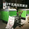 Bomba de Doble Líquido de Alta Presión Gsy/20-22 Modelo Nuevo 22Kw Bomba de Pistón Doble Cilindro Bomba de Inyección de Doble Líquido