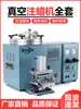 Máquina de Injeção de Cera Digital Totalmente Automática, Máquina de Injeção de Cera de Quatro Vias, Máquina de Fundição em Cera, Grampo de Molde, Equipamento de Controle Manual Mecânico