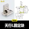 Accesorios para Brazo Robótico, Bloque de Conexión para Fijación, Bloque de Fijación con Tornillería, Tuerca de Agujero Único/Doble, Soporte de Base con Ventosa, Bloque L Tianxing