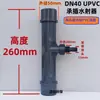 Tubo Venturi Eyector de UPVC Bomba de Agua Venturi Tubería de Plástico Eyector de Agua Dispositivo de Chorro de Agua Mezclador Gas-Líquido