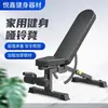 Banco de Mancuernas Multifuncional Fly Fitness Silla Banco Press de Banca Equipo para el Hogar Máquina de Abdominales Plegable