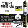 Adhesivo estructural de silicona neutra 995, un sellador para vidrio de alta resistencia diseñado específicamente para azulejos, puertas y ventanas, que ofrece resistencia a la intemperie, impermeabilización para exteriores y un acabado transparente