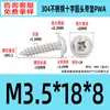 Tornillos Autorroscantes de Acero Inoxidable 304 con Recubrimiento de Zinc Negro, Cabeza Redonda, con Arandela y Impulsor Phillips, Tornillos Autorroscantes de Rosca Gruesa M1.4~M8, Estándar Pwa Guangdong