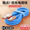 Cable de Datos Tipo C de Carga Súper Rápida de 120W para Apple Huawei vivoppo Xiaomi Carga Rápida de 6A