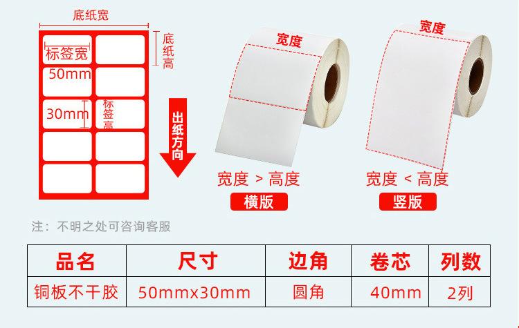 铜板标签纸_08.jpg