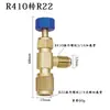 Válvula de seguridad de flúor para aire acondicionado, roja y azul, R22 a R410a/R32, válvula de apertura de líquido, herramienta de refrigeración para vehículos de nueva energía