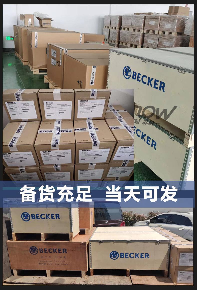 贝克详情7