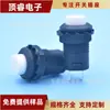 Interruptor Pulsador Blanco de Restablecimiento sin Bloqueo Roscado Pbs1-10 Apertura de Interruptor 12.5mm Ds-425