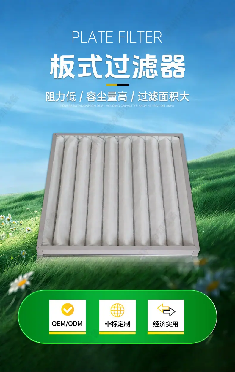 0出版---板式过滤器--德州_06.jpg