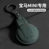 Adecuado para llavero MINI, coche Countryman, Cooper Mini, llavero Clubman/F60/F55