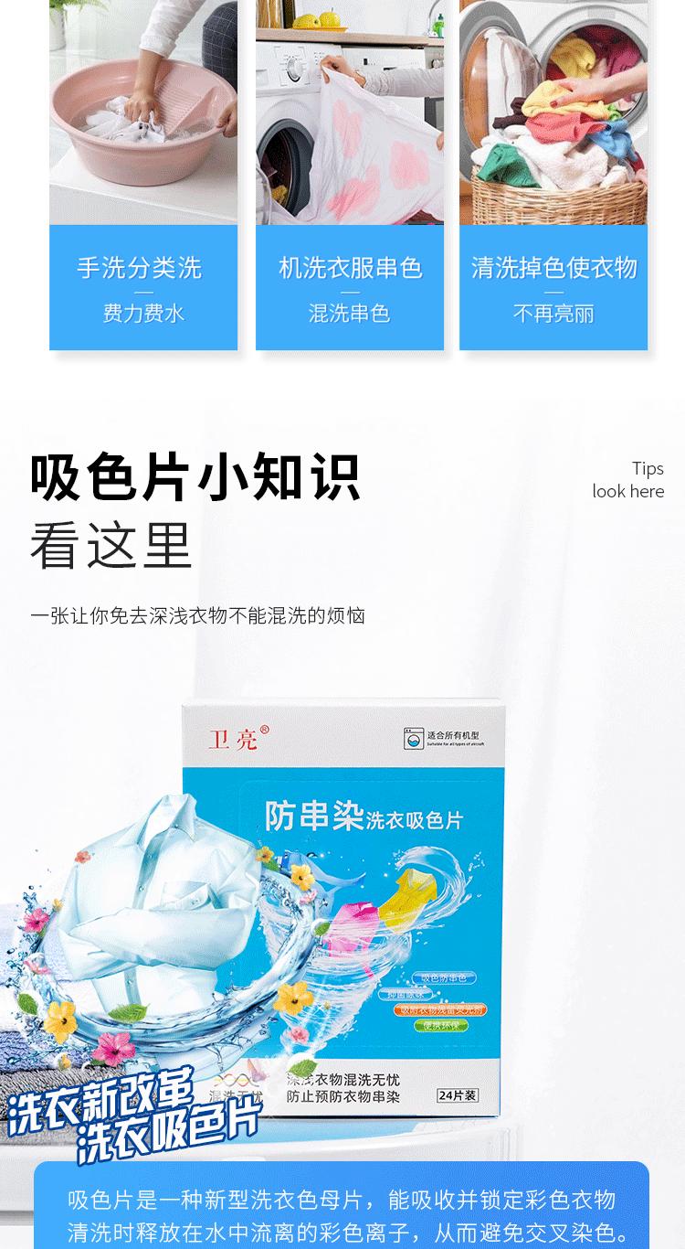 吸色片_02