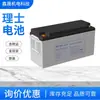 Bateria LEOCH DJM12150S Fonte de alimentação DC 12v150AH Bateria de alimentação para UPS