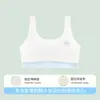 Ropa interior para el desarrollo de la primera etapa de niñas, Chaleco deportivo antibacteriano sin marcas para estudiantes de primaria, Sujetador para niña con ácido hialurónico, Anti-golpes