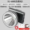 Linterna frontal de luz fuerte recargable ultra brillante para trabajo montada en la cabeza para trabajos en el mar vida útil de la batería ultra larga batería de litio especial para exteriores lámpara de minero