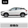 Adecuado para Dongfeng Fengguang 330 330 S560 Pintura de Coche 580Ix5/7 Bolígrafo de Retoque de Pintura de Coche Herramienta de Reparación de Rayones