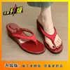 Novas Sandálias de Dedo Plataforma Espessa Retro Aumentadoras de Altura para Mulheres, Sandálias de Salto Cuña Vermelhas com Tira de Dedo para Uso ao Ar Livre