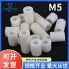 Espaçador Cilíndrico M5 Pilar Isolante Arruela de Plástico ABS Gaxeta Bucha Oca de Nylon Suporte de Pilar com Furo Passante