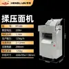 Máquina Prensa Masa Henglian Serie Mt para Amasar Envolturas de Empanadas, Envolturas de Panecillos y Tortitas Finas, con Grosor Ajustable, Uso Comercial
