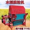 Debulhadora de colza debulhadora de arroz debulha leve portátil a gasolina elétrica doméstica pequena nova máquina agrícola de colheita de sementes