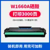 Adequado para Cartucho de Toner Hp 1188W Hp Mfp 1136W 166A 1188A 1188Pnw Cartucho de Toner W1660A