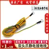 Cable de conexión a tierra antiestático amarillo-verde banco de trabajo hebilla de conexión a tierra antiestática hebilla estática de doble cabeza clip doble hebilla de conexión a tierra cable estático