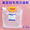 Beijing China Resources Kangtai Guía de Luz Gel Frío Punto de Congelación Gel Depilador Instrumento de Belleza Especial Médico para Salón de Belleza