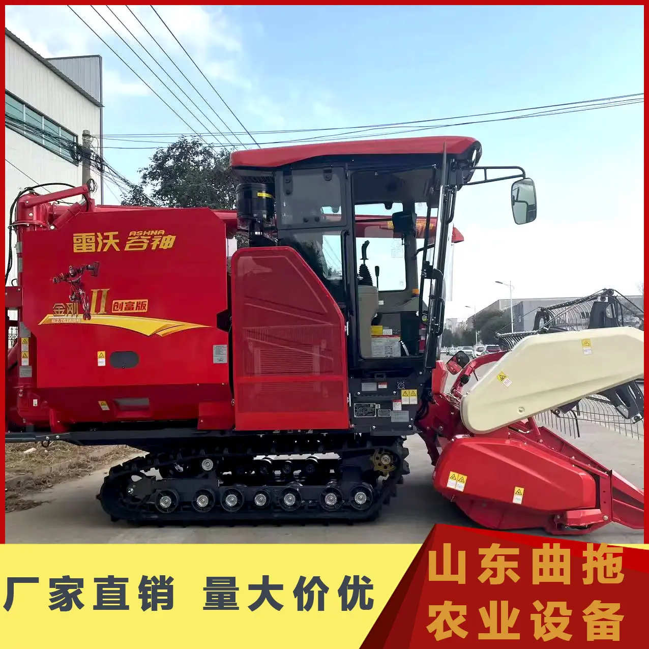 雷沃谷神RG70